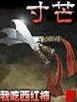 â